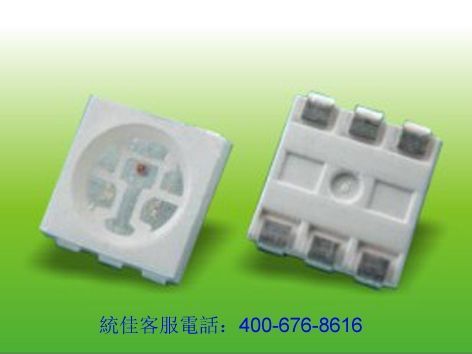 統(tǒng)佳5050三色LED燈珠led5050RGB燈珠