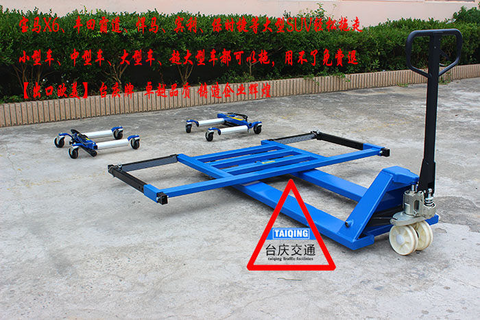 4噸叉車(chē)移車(chē)器選購(gòu)