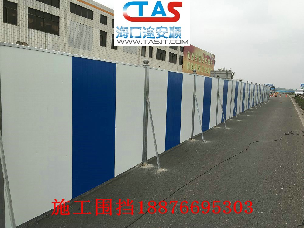 海南瓊海安裝施工圍擋價(jià)格低