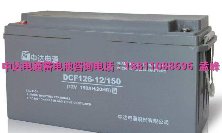 廣東中達(dá)電通蓄電池DCF126-12/100的價(jià)格
