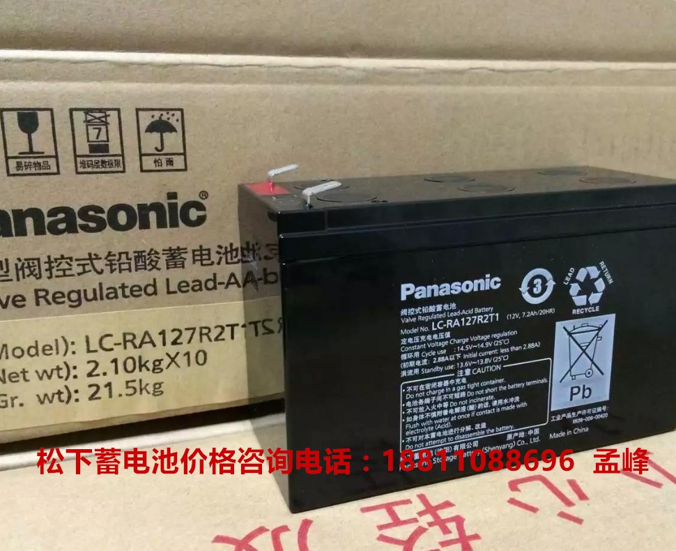 湖北沈陽松下電池LC-Y12120資訊