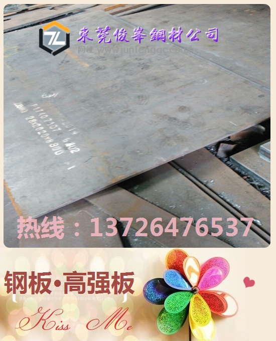 Q295NH、Q295GNH♂鋼板廣東