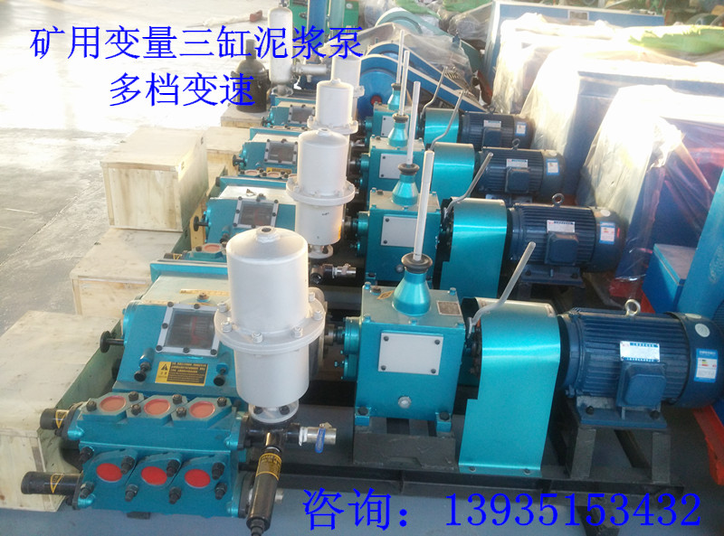 安順貴州NB38/0.6-22礦用黃泥注漿泵