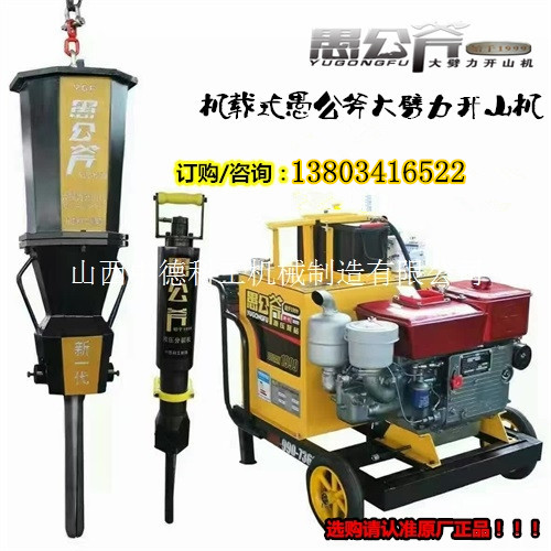 河北湖南開山機(jī),撐石機(jī)產(chǎn)品圖片,
