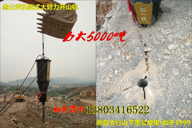 江西宜春寧夏分劽機(jī)劈石器