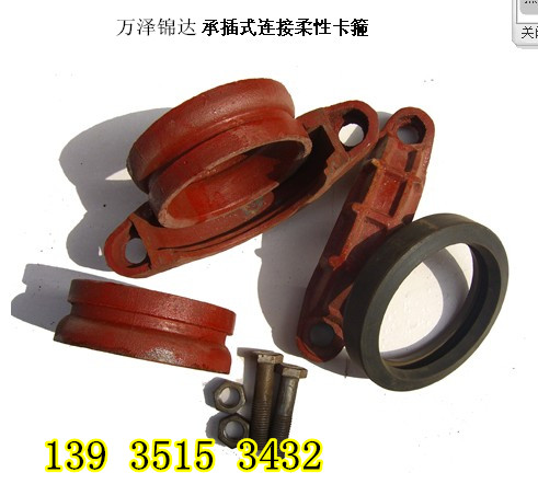 江蘇山西煤礦鋼制柔性卡箍接頭