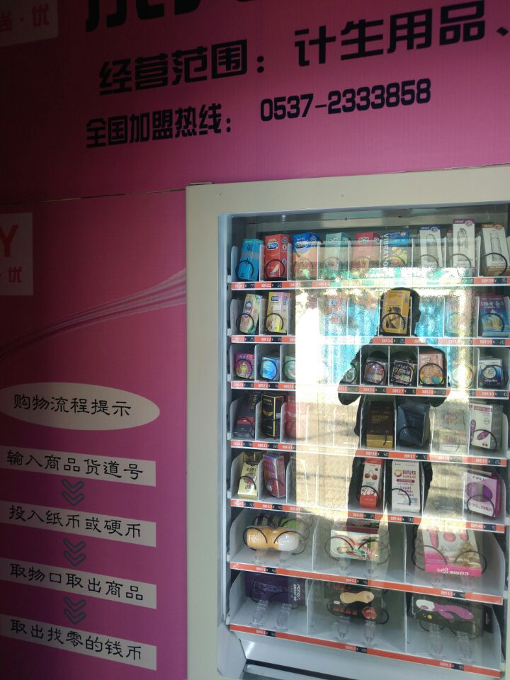 大慶無(wú)人售貨店加盟光屹愛(ài)尚優(yōu)無(wú)人售貨機(jī)廠家價(jià)格