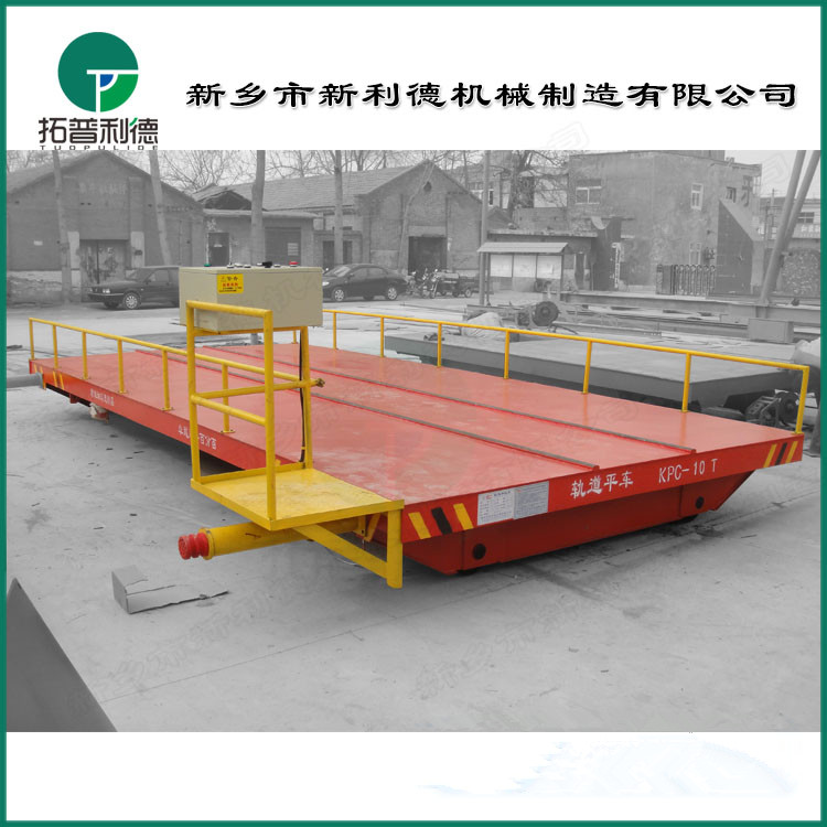 北京無(wú)軌轉(zhuǎn)彎平板車工具車廠家熱銷運(yùn)輸工具車KPC系列電動(dòng)平車