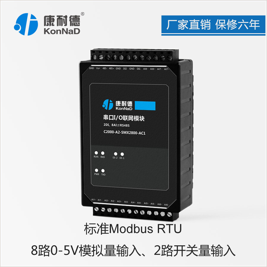 PLC擴(kuò)展模塊 0-5V0-10V電壓模擬量輸入模塊  2路開關(guān)量采集模塊