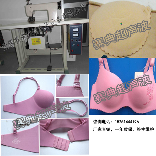 廠家現(xiàn)貨超聲波花邊機(jī)，無痕內(nèi)衣內(nèi)褲花邊切邊機(jī)