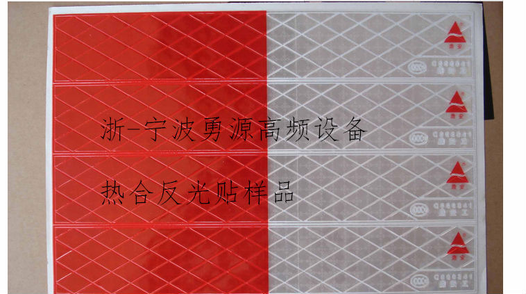 呼和浩特手機(jī)皮套電腦皮套高周波熔斷機(jī)