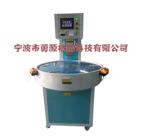 玉溪高周波坐墊壓花機(jī)