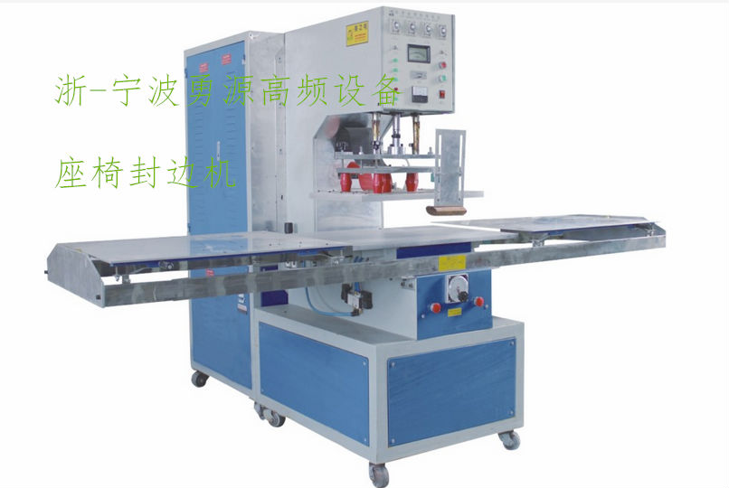 南康高周波電動(dòng)車(chē)腳墊靠背壓花機(jī)