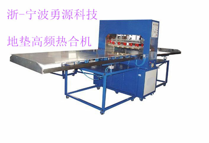 慈溪PET高周波同步熔斷包裝機(jī)