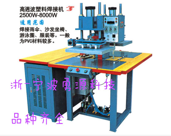 大理高周波行走式帆布焊接機(jī)