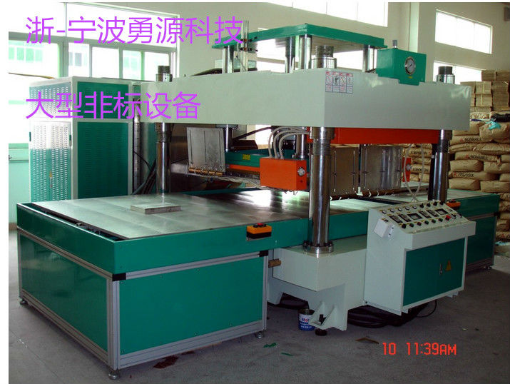 定西醫(yī)用袋一次性成型高周波熔接機(jī)