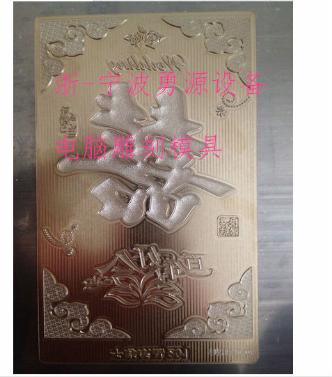 宜昌汽車遮陽板高周波熔斷機