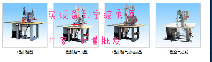 臨河電動(dòng)車腳墊壓花機(jī)