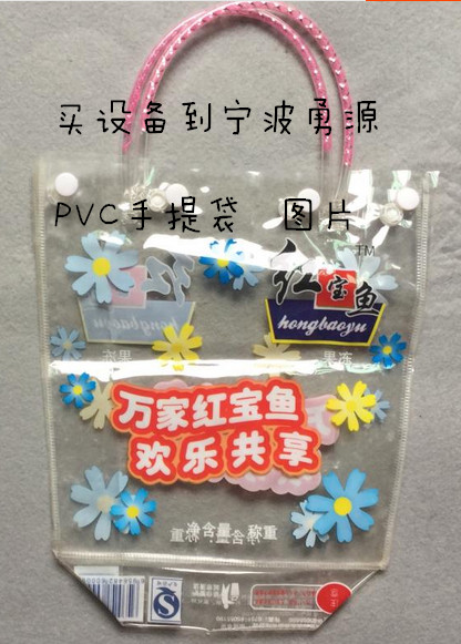 齊齊哈爾雙頭腳踏式高周波熔接機