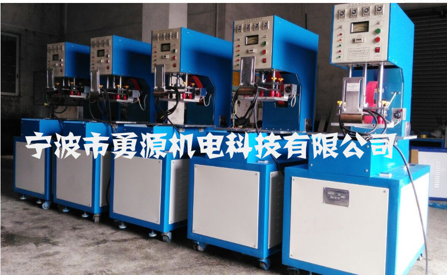 福泉無縫鞋面高周波熔斷機