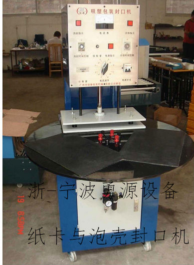 桐城自動滑臺式高周波熔斷機