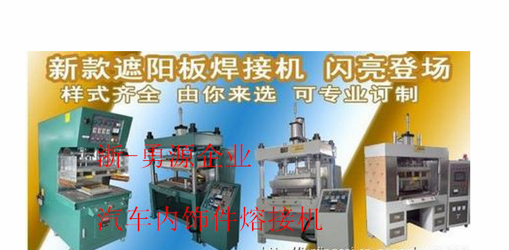 煙臺(tái)電動(dòng)車腳墊壓花機(jī)
