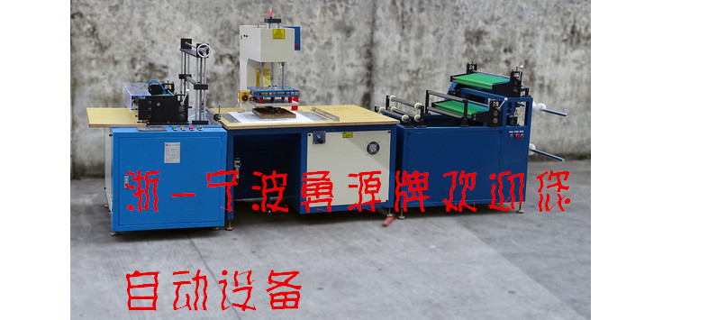 高郵全自動(dòng)機(jī)械手轉(zhuǎn)盤(pán)式高周波機(jī)