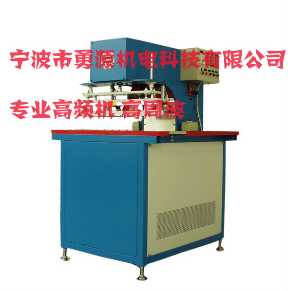 五指山醫(yī)用特衛(wèi)強高周波包裝機