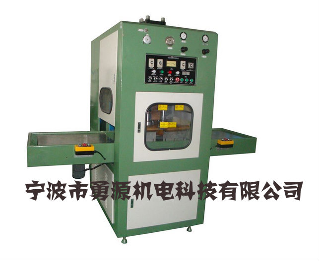 冷水江PET高周波同步熔斷包裝機(jī)
