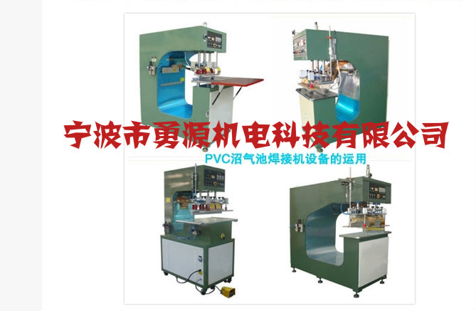 煙臺熱水袋高頻熱合機(jī)