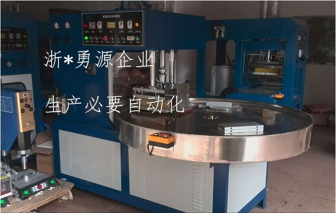 寧波PET高周波同步熔斷包裝機