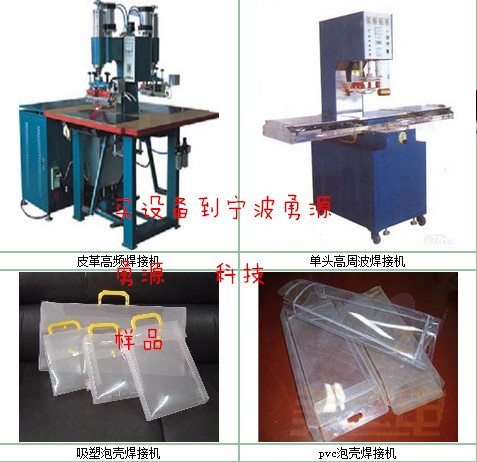 仁懷鏈條式全自動(dòng)吸塑封口機(jī)