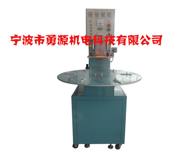 南安PET高周波同步熔斷包裝機(jī)