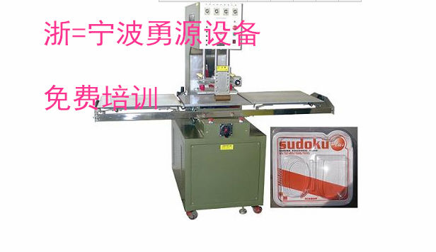 大理雙頭油壓式高周波制鞋機