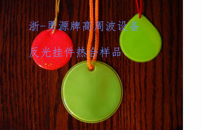 慈溪觸摸屏微電腦高周波熔斷機(jī)