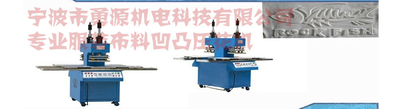 益陽軟膜天花壓邊條燙邊機(jī)