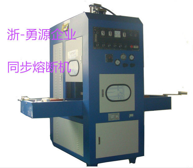 三門峽自動(dòng)拉料高周波熔斷機(jī)