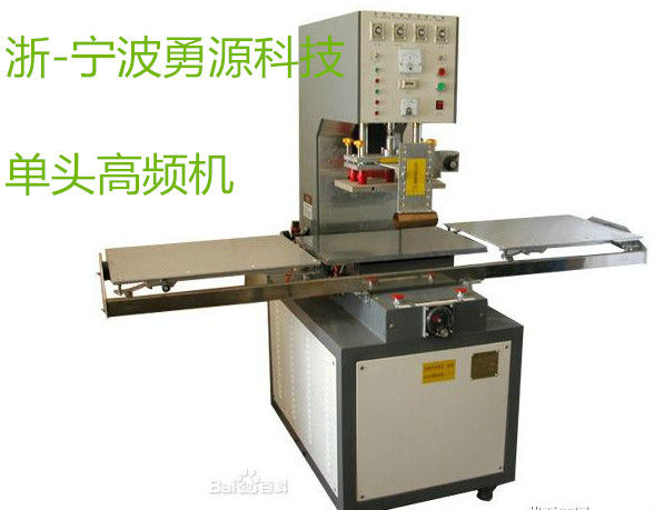 樺甸PLC微電腦式高周波熔斷機(jī)