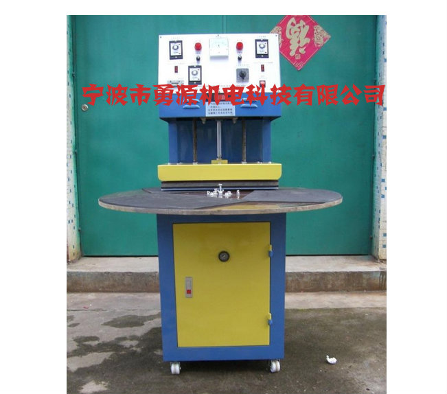 萊西高周波封口模具