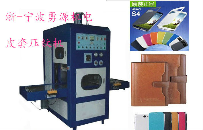 文具熱合焊接機哪里有賣