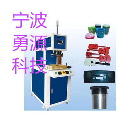 雅安雙層鞋面無縫焊接機