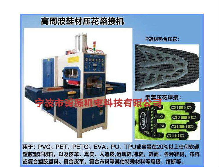 賀州軟膜天花扣邊條焊接機(jī)