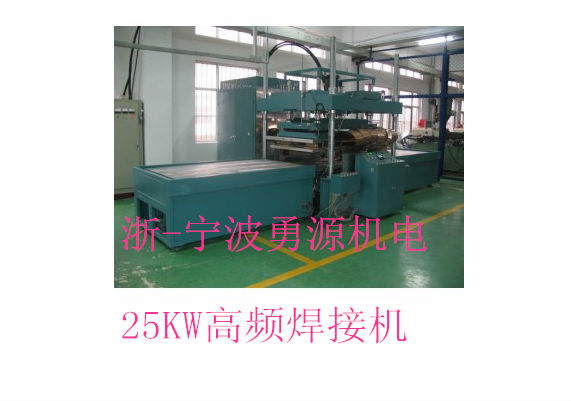 漣源全自動(dòng)轉(zhuǎn)盤式高周波包裝機(jī)