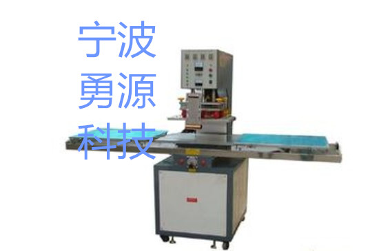 榆樹自動連續(xù)式高周波熔接機(jī)