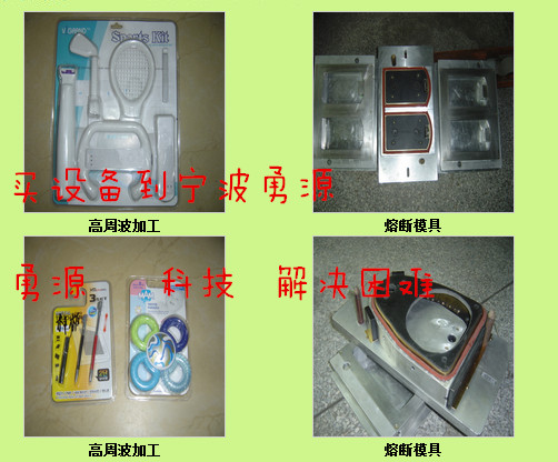 揭陽(yáng)自動(dòng)拉料高周波熔斷機(jī)