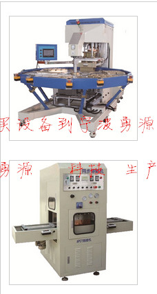 自貢服裝商標(biāo)高周波壓花機(jī)