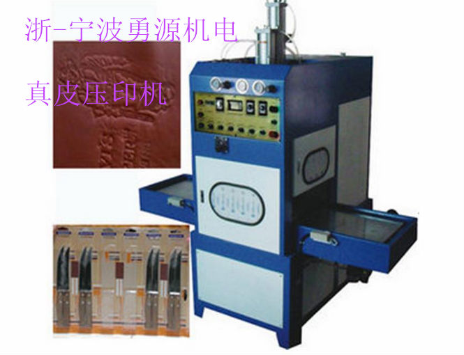 慈溪手機(jī)皮套電腦皮套高周波熔斷機(jī)