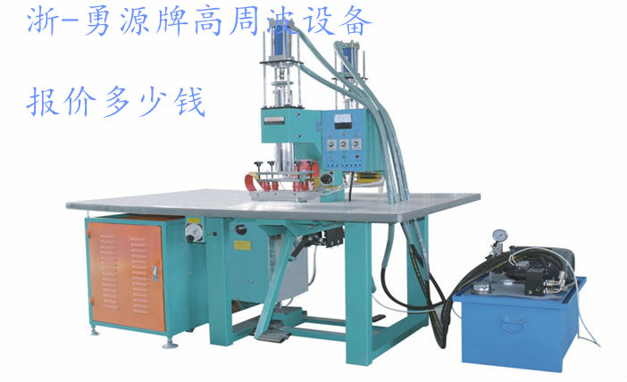 青海自動(dòng)滑臺(tái)式高周波熔斷機(jī)