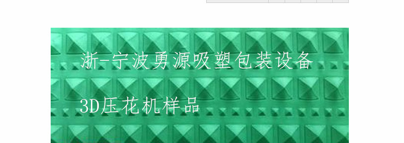 宜興高周波雕刻模具