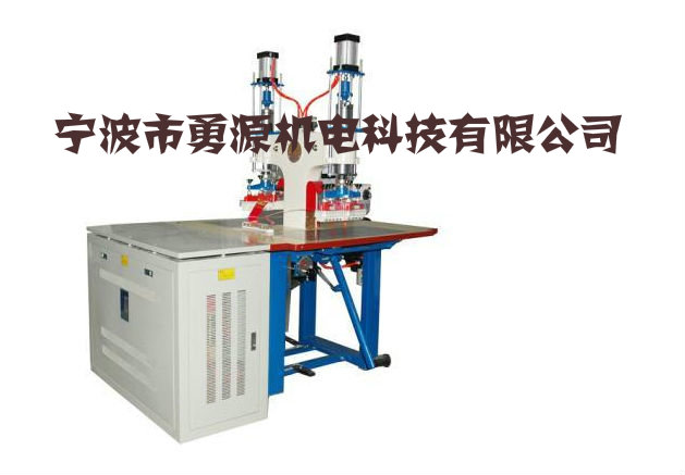 黑河帆布高周波焊接機(jī)